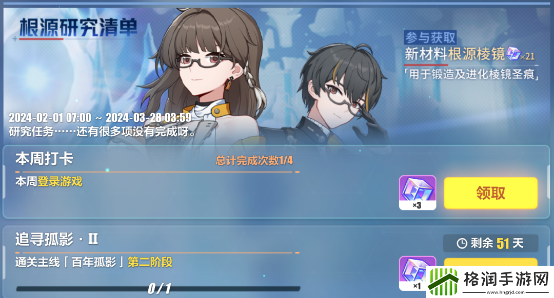 崩坏3根源棱镜怎么获得