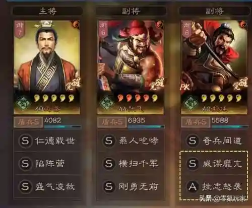 张飞关银屏魏延阵容搭配