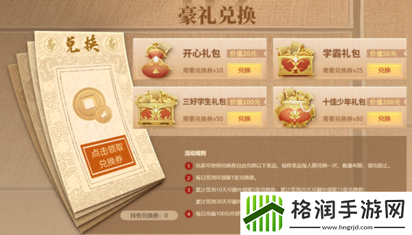 热血合击开学季有哪些项目