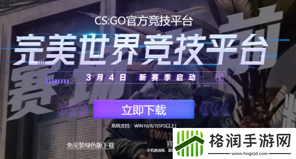 如何解决完美世界竞技平台进不去游戏的问题