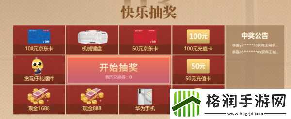 热血合击开学季有哪些项目