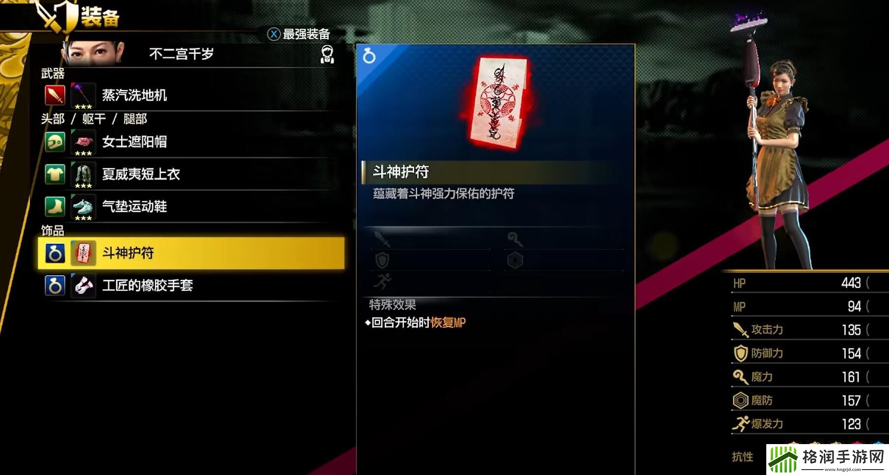 如龙8武士获取方法