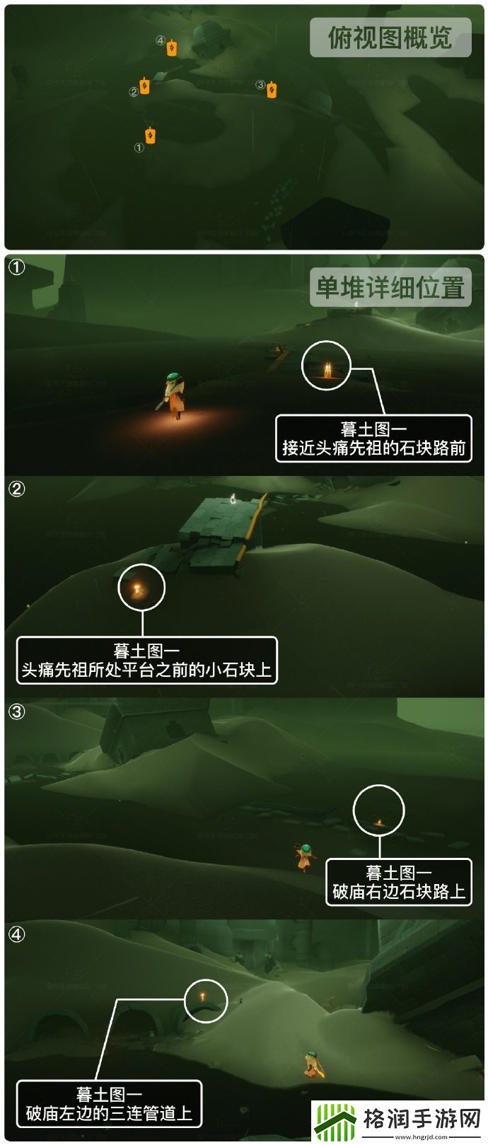 光遇2月7日季节蜡烛在哪