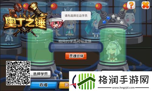 优戏网奥丁之锤攻略