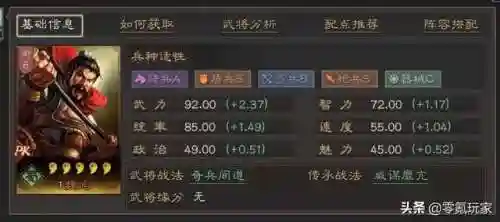 张飞关银屏魏延阵容搭配