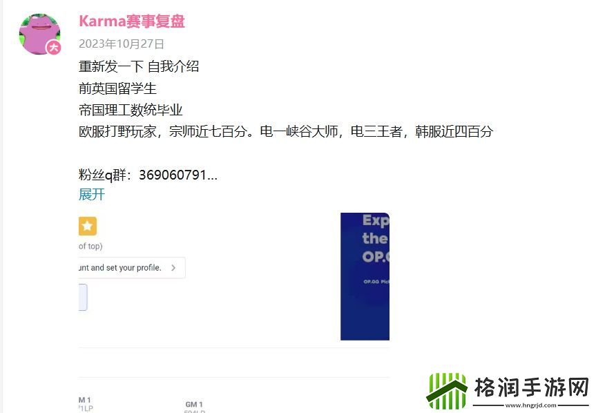 JDG干饭不忘引援！赛训组终极补强引入帝国理工数统专业学生曾上宗师