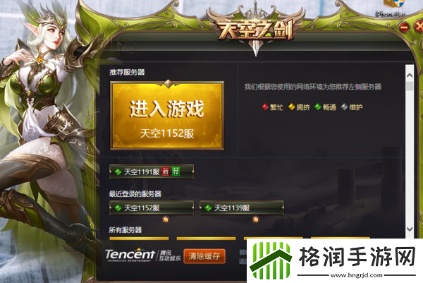 天空之剑微端为什么会打不开