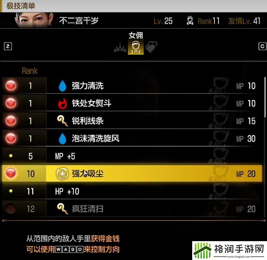 如龙8武士获取方法