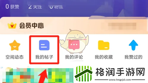最右查看自己发布的帖子方法