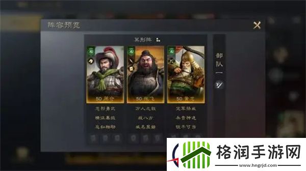 三国谋定天下黄忠阵容及战法搭配攻略