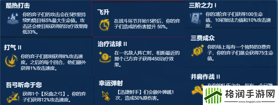 金铲铲之战s11赛季山海巴德怎么玩