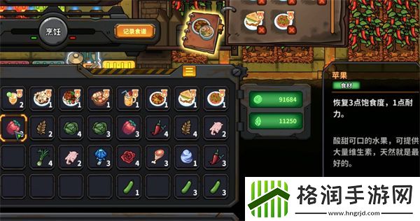 地心归途清甜果酒制作方法