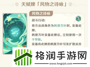 原神3.8七圣召唤新增了哪些卡