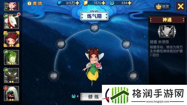 修仙历劫提战力