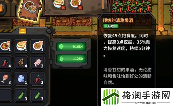 地心归途清甜果酒制作方法