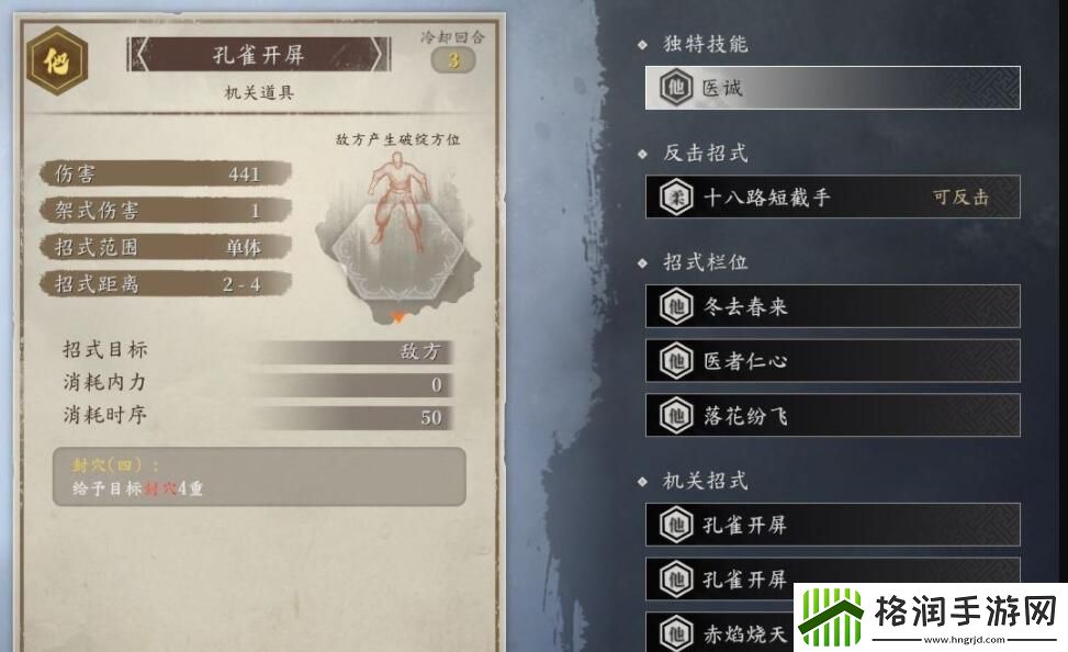 古龙风云录苏樱属性感悟加点攻略