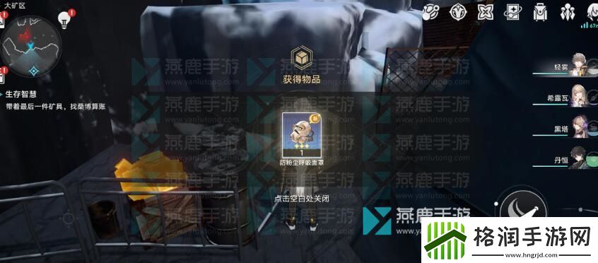 崩坏星穹铁道藏宝图在哪