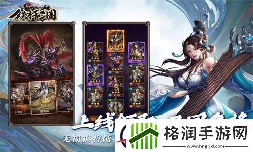 铁杆三国礼包码最新分享