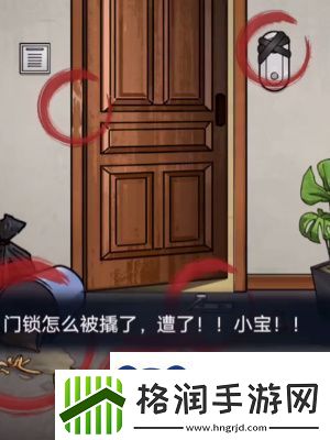 隐秘的档案入侵怎么过