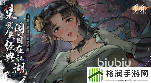 墨剑江湖氪金厉害吗