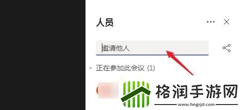 teams怎么创建会议链接