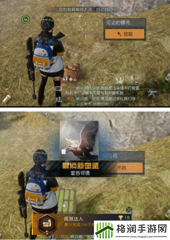 黎明觉醒堂吉诃德藏宝图在哪