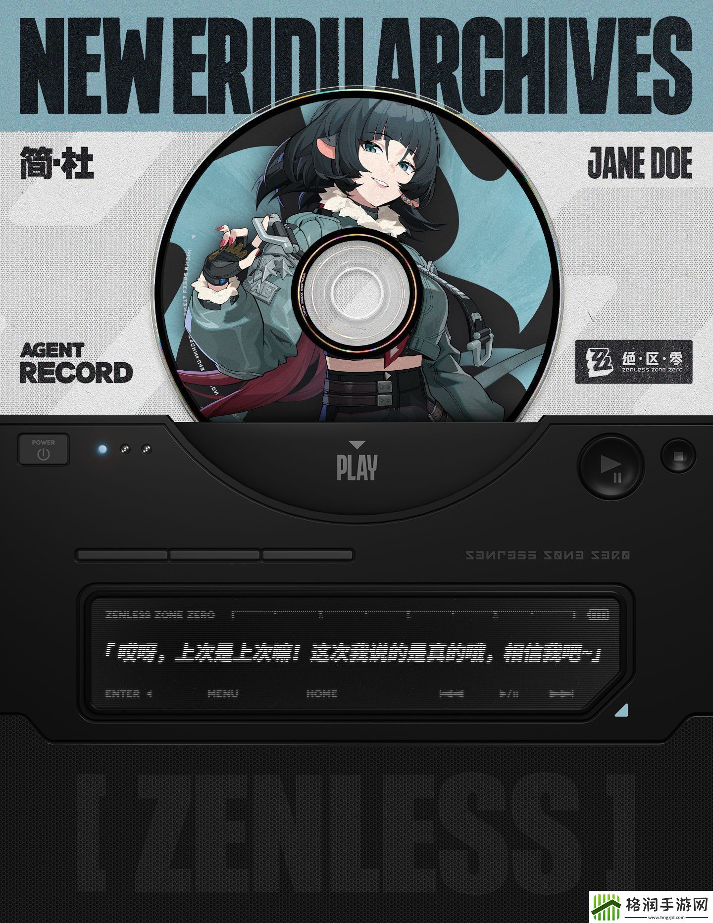 绝区零简杜怎么样