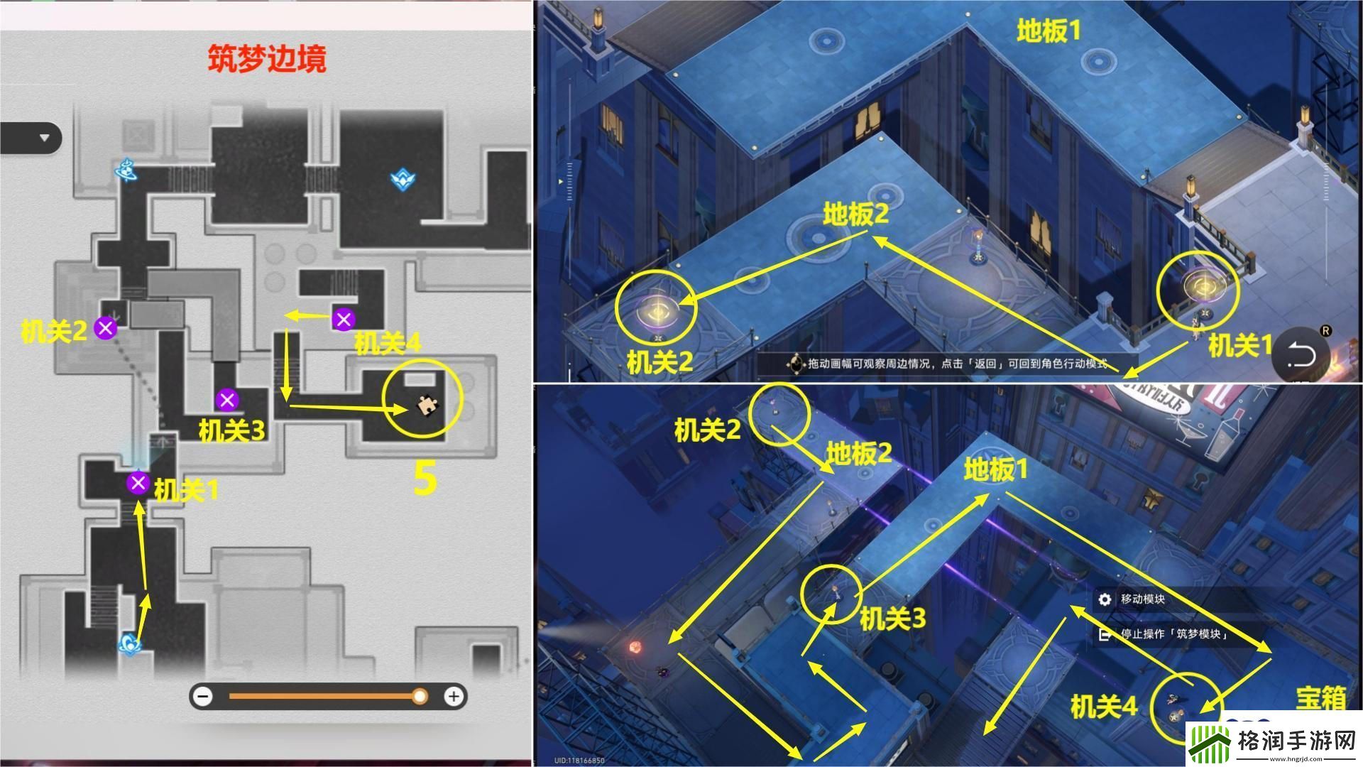 崩坏星穹铁道筑梦边境梦境迷钟怎么解谜