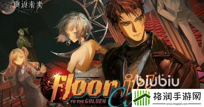 重返未来1999环状水星怎么样