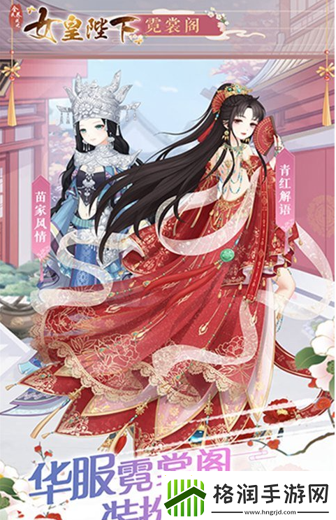 女皇陛下手游怎么得到洛凡珠