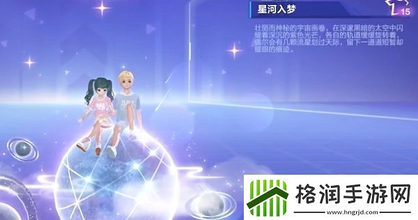 qq飞车手游星河如梦什么时候上线