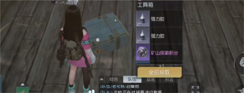 黎明觉醒淘金镇宝箱在哪