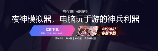 3款不卡的电脑模拟器推荐