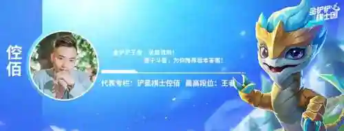 执事纹章阵容搭配图