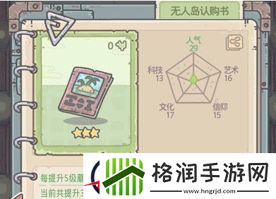 最强蜗牛狸先生任务怎么做