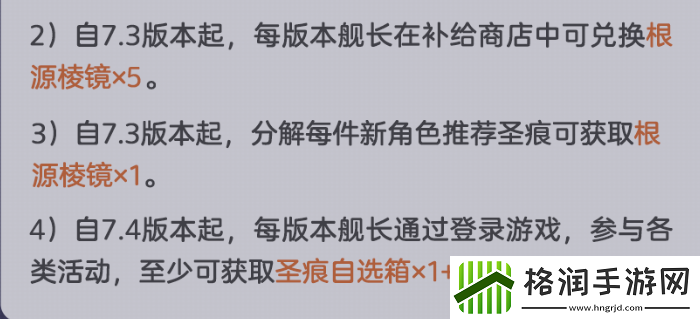 崩坏3根源棱镜怎么获得