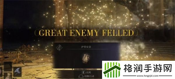 艾尔登法环护符皮袋怎么获取