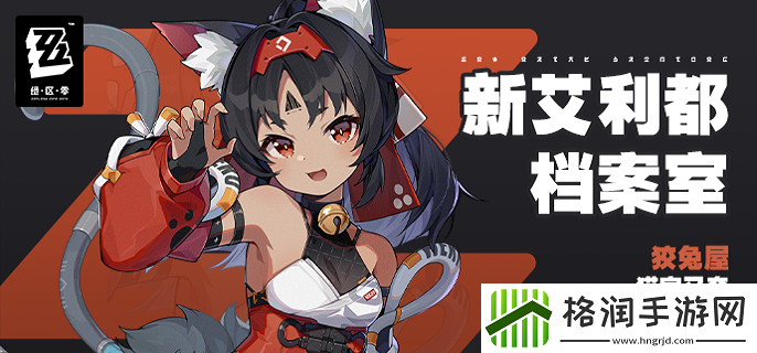 绝区零猫宫又奈怎么培养