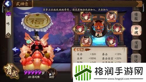 阴阳师热门治疗式神推荐介绍