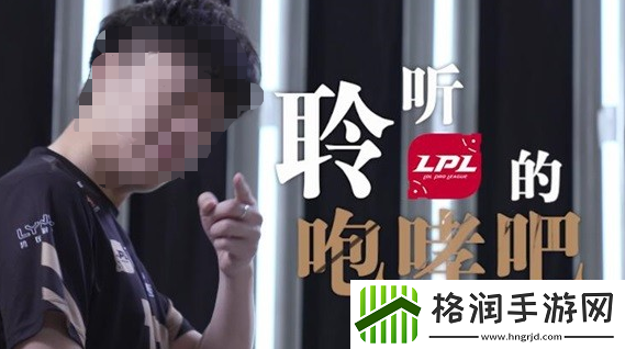 英雄联盟比赛让二追三啥意思