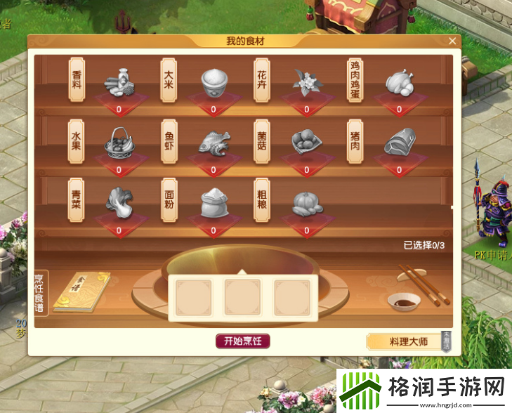 梦幻西游2024新春小当家活动攻略