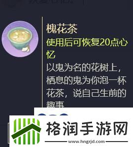 代号鸢再探桃源臆障怎么开启