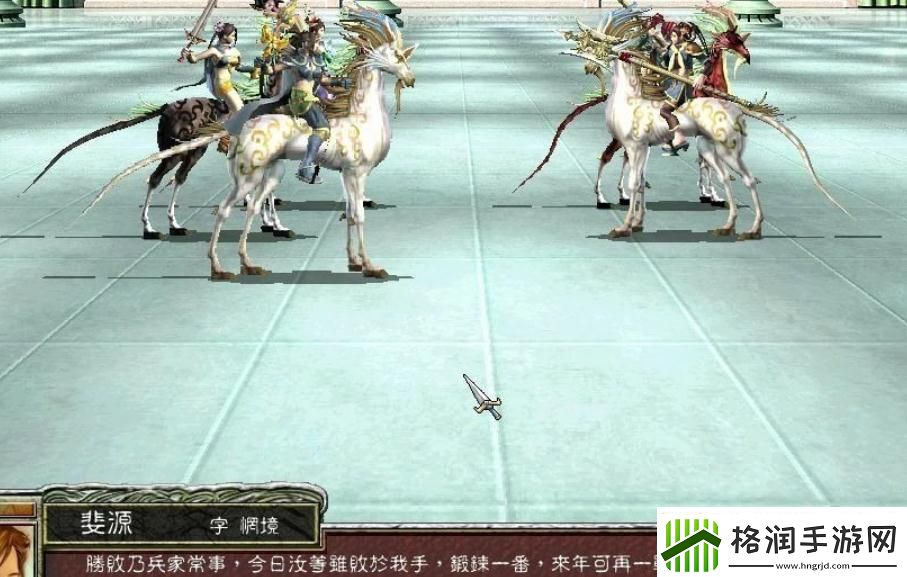 【三国群英传7攻略】三国群英传7坐骑游戏风云榜
