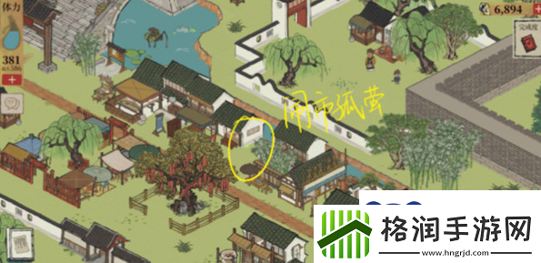 江南百景图青蛇纸条位置在哪