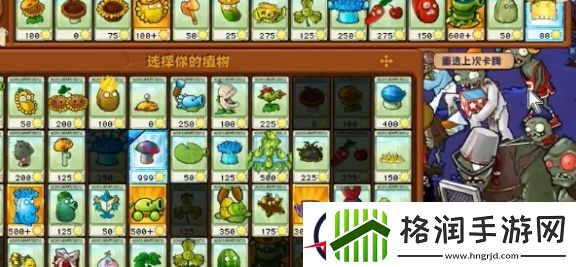 植物大战僵尸杂交版冒险模式58过关详解