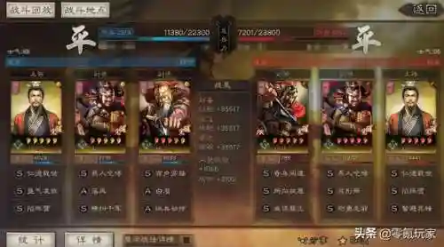 张飞关银屏魏延阵容搭配