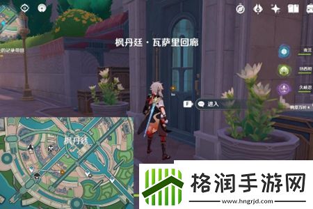 原神清歌涓浅恰如此生任务攻略