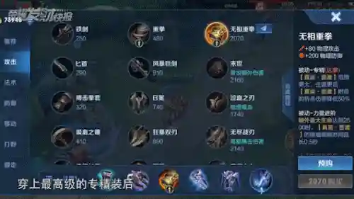 王者高段位阵容搭配图标