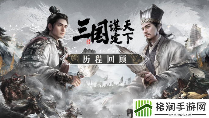 三国谋定天下赛季更新哪些可以保留