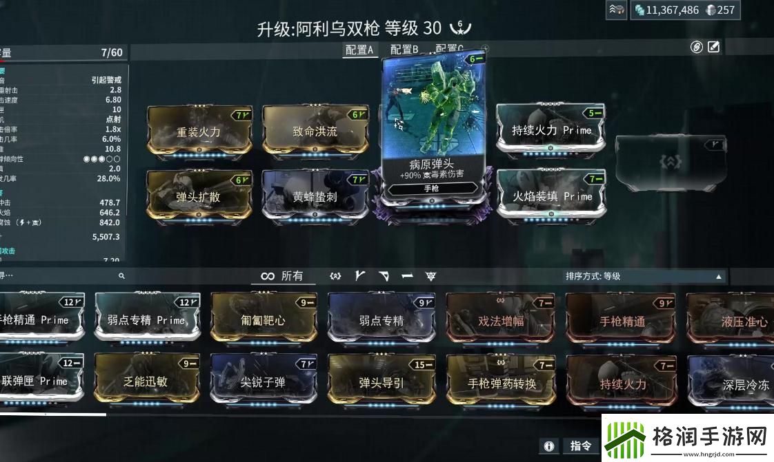 【星际战甲攻略】星际战甲战甲游戏评测